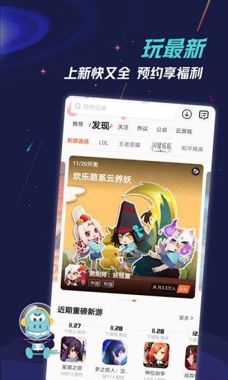 九游游戏app图3