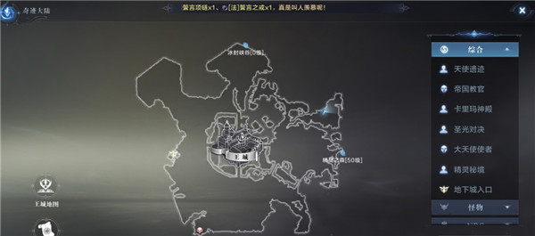 全民奇迹2奇遇任务触发攻略，全奇遇触发位置及任务完成攻略合集[多图]图片1