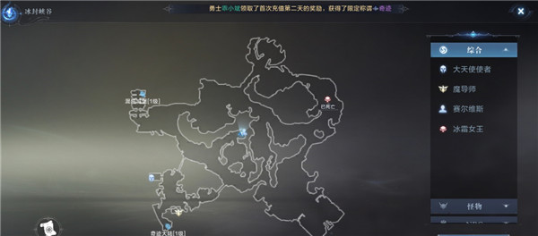 全民奇迹2奇遇任务触发攻略，全奇遇触发位置及任务完成攻略合集[多图]图片12