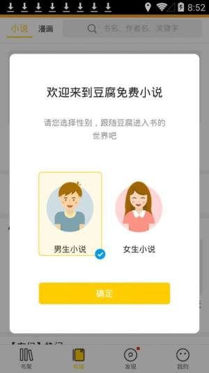 书友看书app安卓版图片1