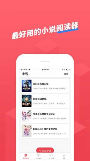 小小追书app下载ios图1