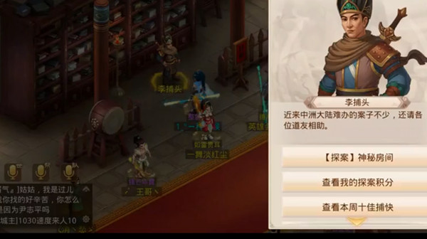 问道手游4.12神秘房间探案任务怎么做？每周探案神秘房间任务流程攻略[多图]图片1