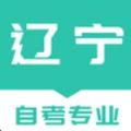 辽宁自考之家官方平台app v1.0.0