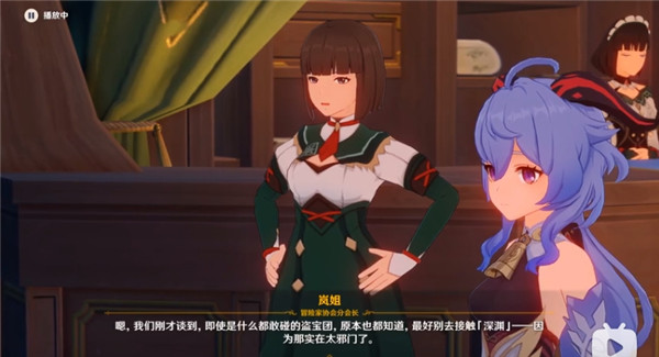 原神非自愿的献祭任务流程攻略，魔神任务第一章第四幕剧情解锁方法详解[多图]图片2