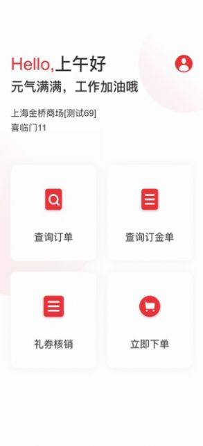 红星美凯龙喵零app下载官方图2