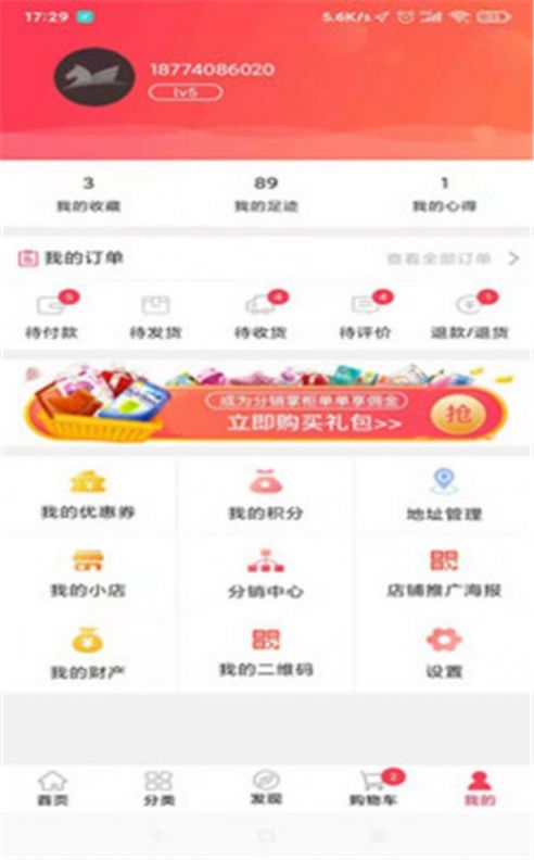 时尚臻品app手机版下载图片2