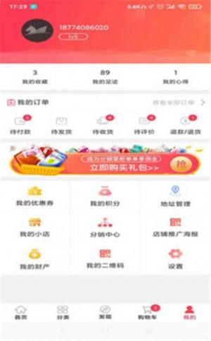 时尚臻品app手机版图片2