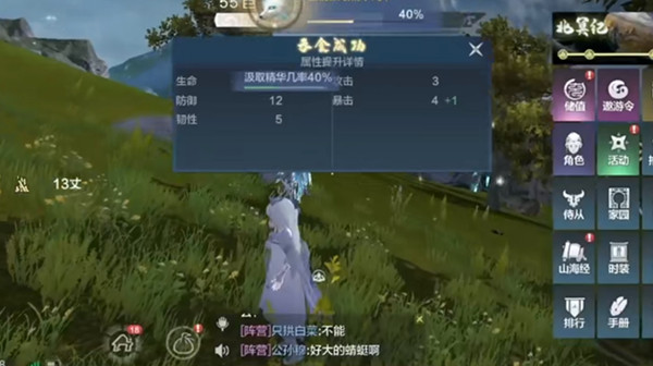 妄想山海吞蛋怎么操作？吞蛋操作方法[多图]