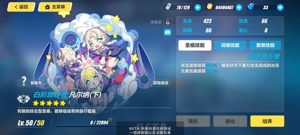 崩坏3凡尔纳圣痕有什么技能？凡尔纳圣痕套装效果说明[多图]图片3