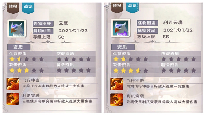 创造与魔法利刃云鹰饲料在哪里？刃云鹰饲料位置大全[多图]