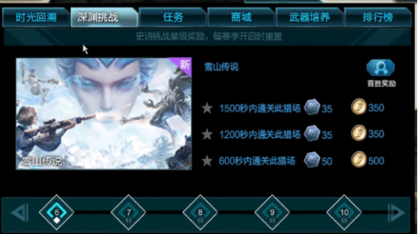 逆战深渊挑战怎么玩？深渊挑战全30关通关打法攻略[多图]