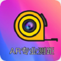 AR测距尺子软件安卓版app下载 v1.0.0