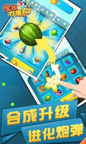 学姐打僵尸官方游戏安卓版图片1