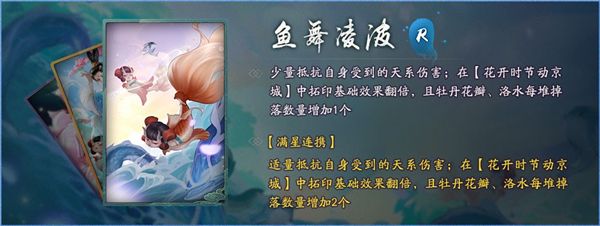 神都夜行录洛神值得培养吗？洛神技能强度评估[多图]图片3