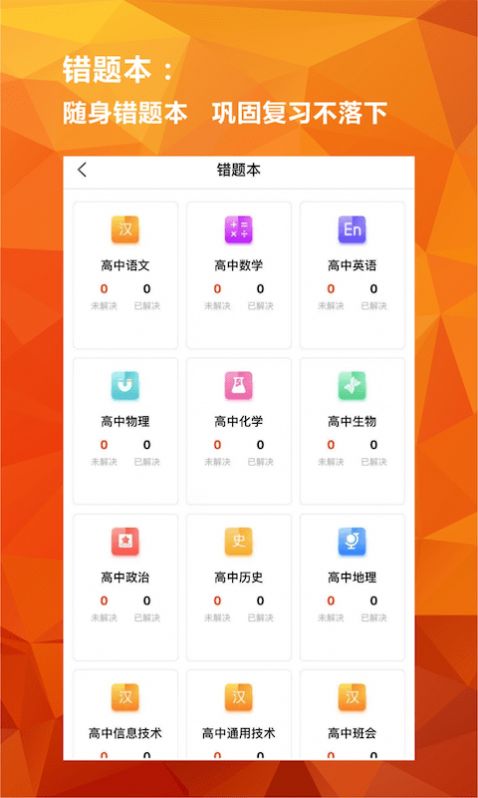 亿云校教师图1