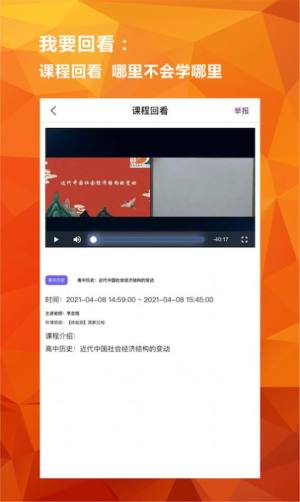 亿云校教师app最新版本下载图片1