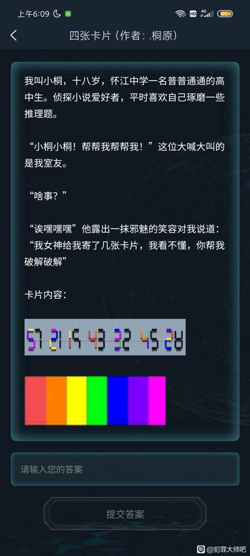 犯罪大师4.11四张卡片答案是什么？Crimaster四张卡片正确答案解析[多图]图片1