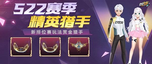 QQ飞车手游S22赛季什么时候上线？全新S22赛季开启预告[多图]图片1