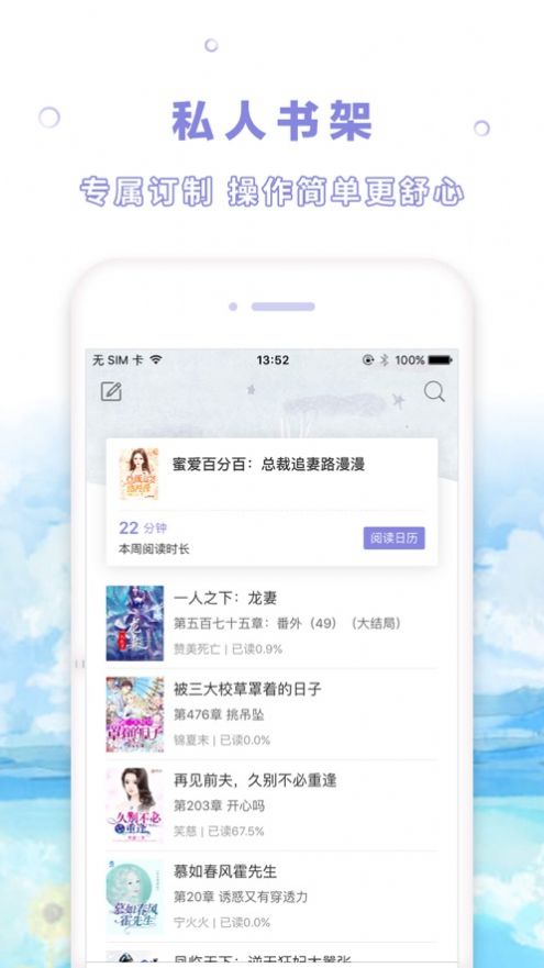 茄子小说app下载苹果图1