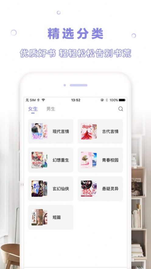 茄子小说app下载苹果图2