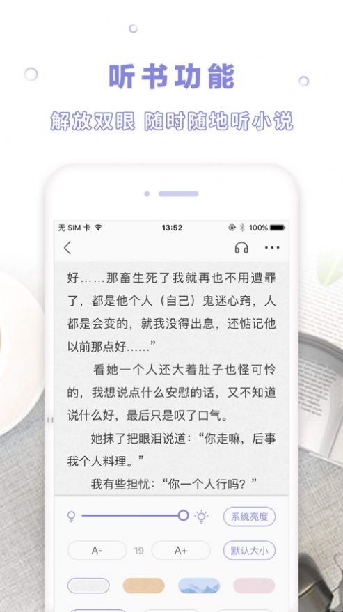 茄子小说app下载苹果图3