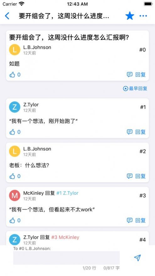 交大树洞app图3