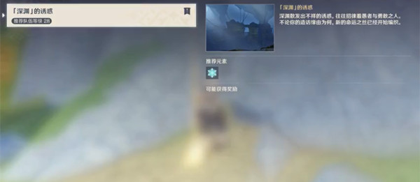 原神我们终将重逢任务秘境宝箱有哪些？深渊的诱惑副本隐藏宝箱位置大全[多图]