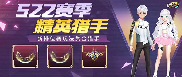 QQ飞车手游S22赛季什么时候上线？全新S22赛季开启预告[多图]