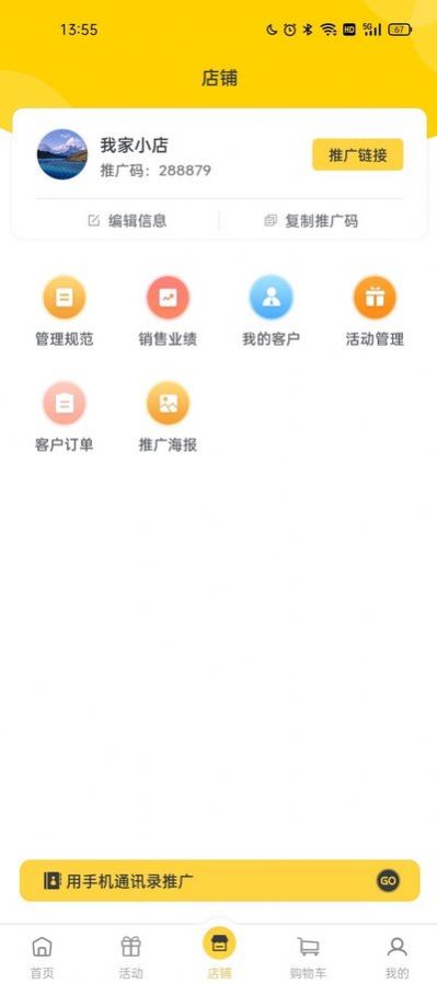 豪省app图3