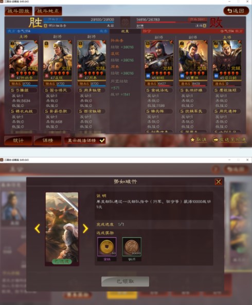 三国志战略版T0最强阵容怎么搭配？T0队伍排名及阵容搭配攻略大全[多图]图片4