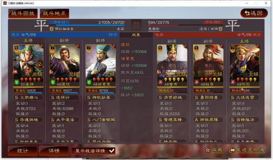 三国志战略版T0最强阵容怎么搭配？T0队伍排名及阵容搭配攻略大全[多图]图片5