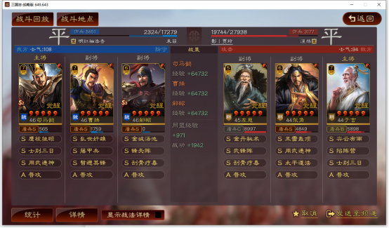 三国志战略版T0最强阵容怎么搭配？T0队伍排名及阵容搭配攻略大全[多图]图片7