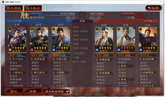 三国志战略版T0最强阵容怎么搭配？T0队伍排名及阵容搭配攻略大全[多图]图片2