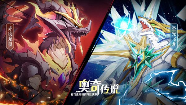 奥奇传说手游新手攻略，快速上手教学指南[多图]图片2