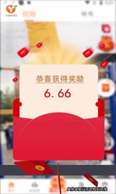 尤友赚app图3