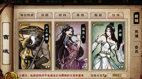 烟雨江湖火工老僧怎么获得？火工老僧天赋强度评估[多图]