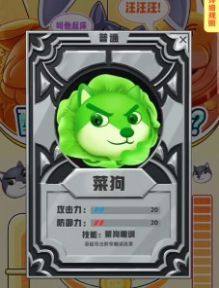 狗头大作战游戏九游直接下载最新版图片1