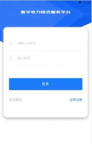 京电通app图3