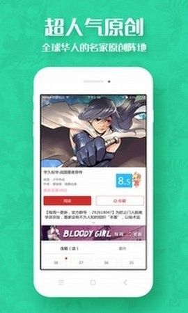 可可动漫app图3