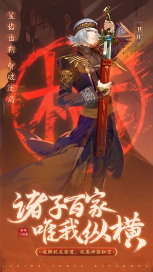 三国修仙传rpg最新版图1