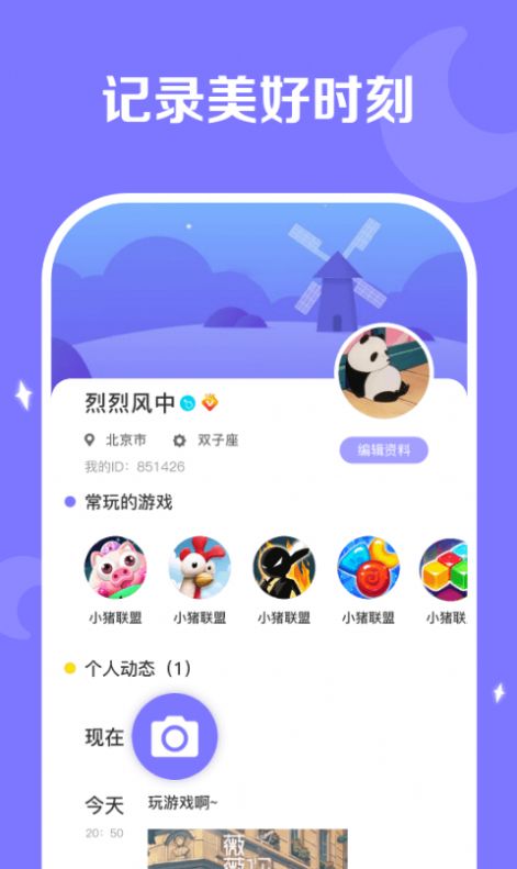 丑鱼竞技app图3