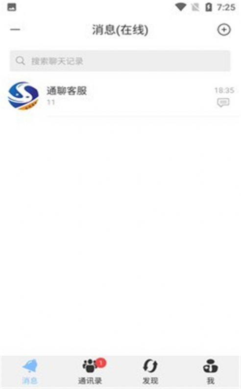 致贵通聊app图1