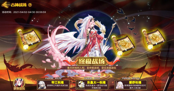 奥拉星手游古神应龙有哪些技能？应龙超进化技能特性详解[多图]