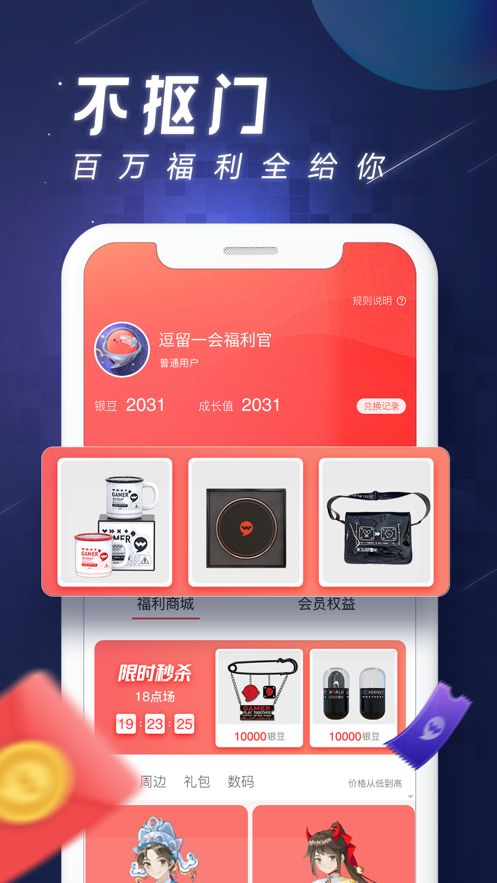 逗留一会APP图1