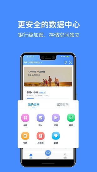 百盒app图3