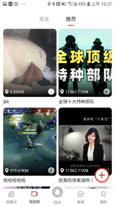 热看点app图1