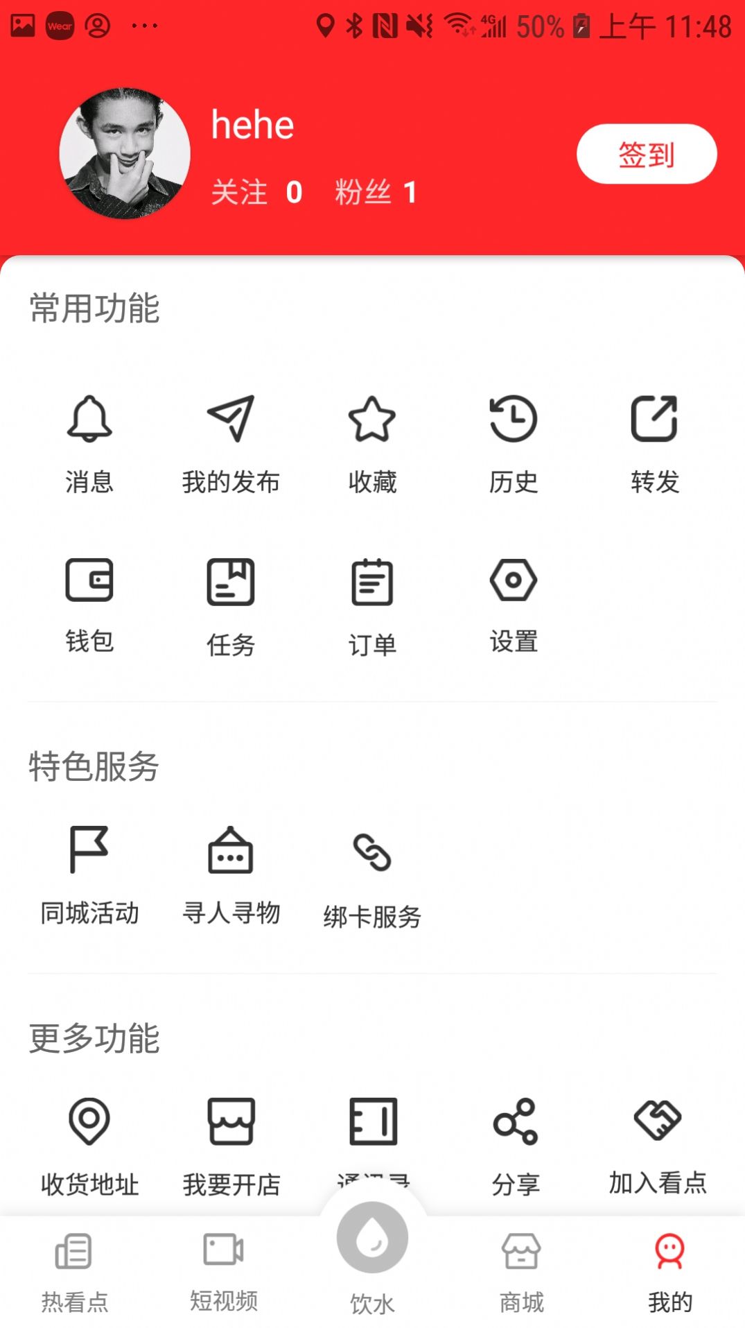 热看点app图3