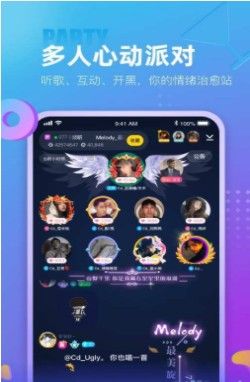 蓝颜app社交软件图1