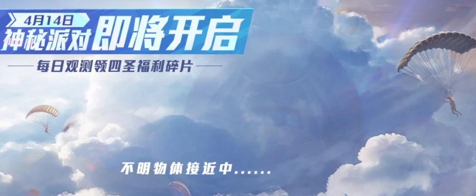 和平精英谁是内鬼任务怎么玩？谁是内鬼任务玩法攻略[多图]