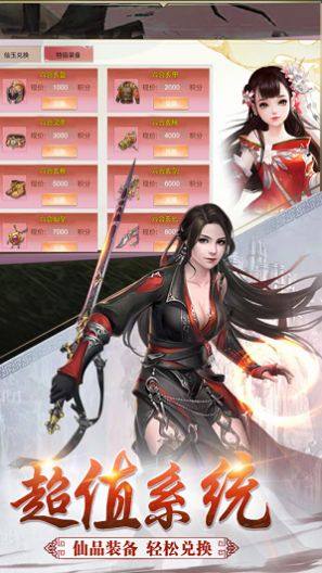 完美世纪手游官方安卓版图片1